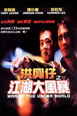 《神奇的朋友2咖宝车神》剧集海报